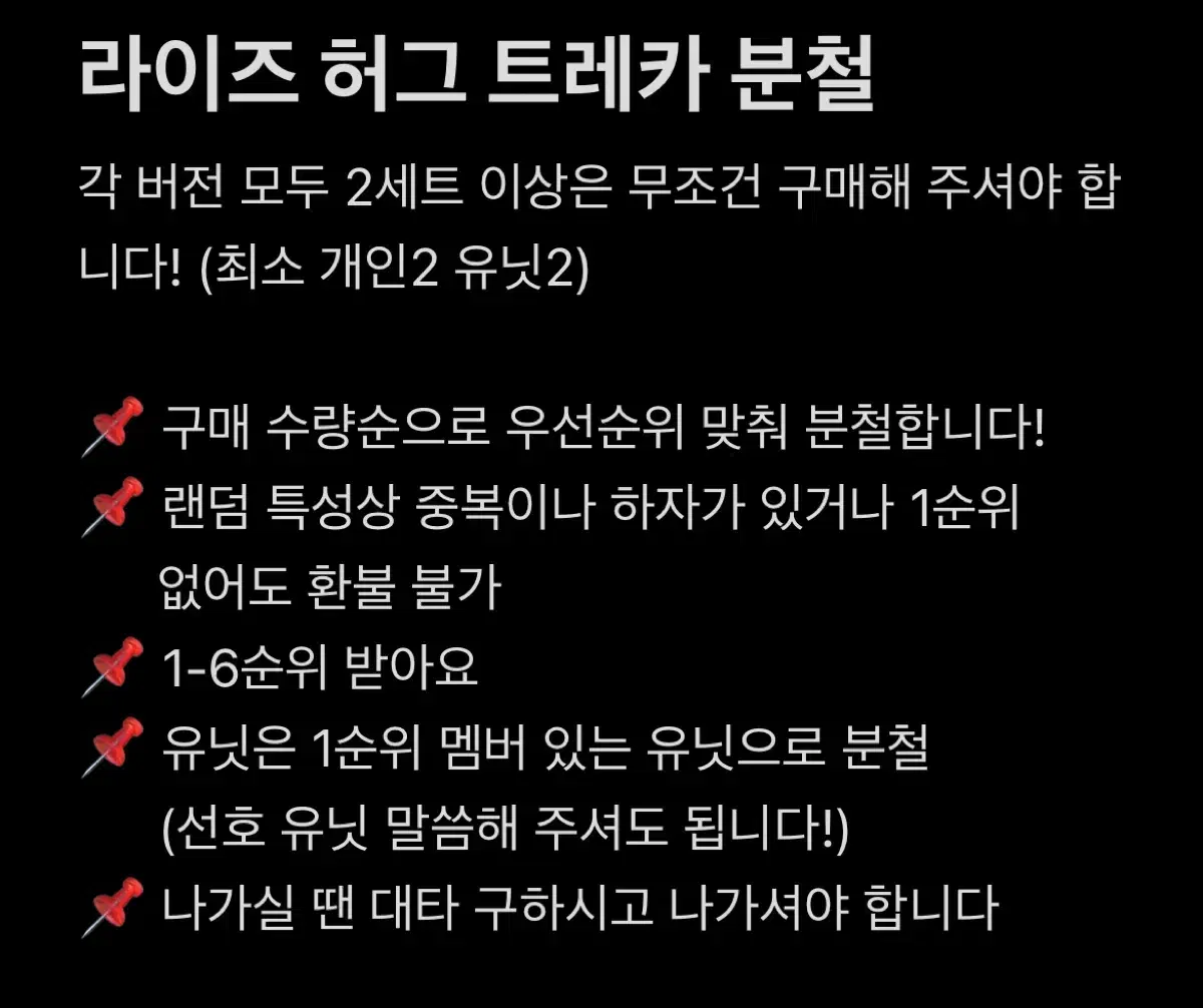 라이즈 허그 트레카 분철